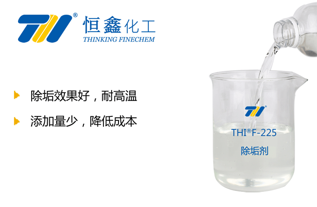 水垢清洗劑產品圖